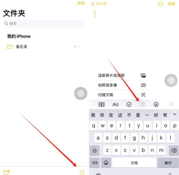 衡东苹果维修网点分享怎么使用iPhone备忘录扫描证件 