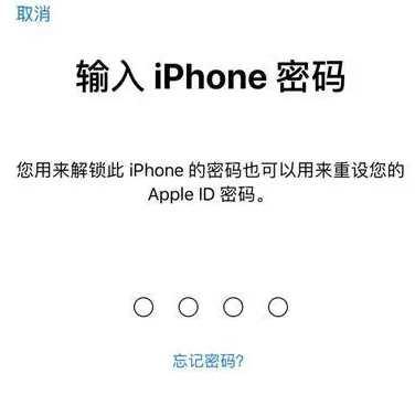 衡东苹果15维修网点分享iPhone 15六位密码怎么改四位 