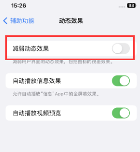 衡东苹果售后维修点分享苹果iPhone如何隐藏dock栏 