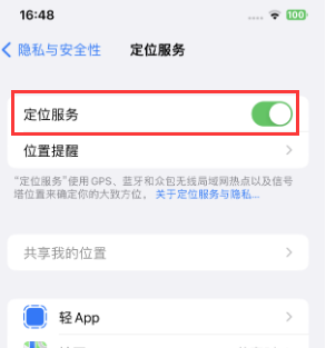 衡东苹果维修客服分享如何在iPhone上隐藏自己的位置 