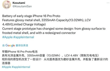 衡东苹果16pro维修分享iPhone 16Pro电池容量怎么样