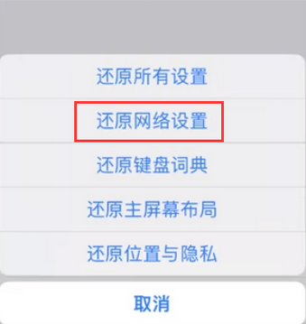 衡东苹果无线网维修店分享iPhone无线局域网无法开启怎么办