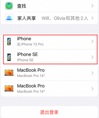 衡东苹衡东果维修网点分享iPhone如何查询序列号