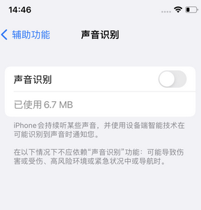 衡东苹果锁屏维修分享iPhone锁屏时声音忽大忽小调整方法