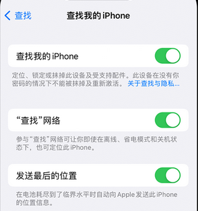 衡东apple维修店分享如何通过iCloud网页查找iPhone位置 