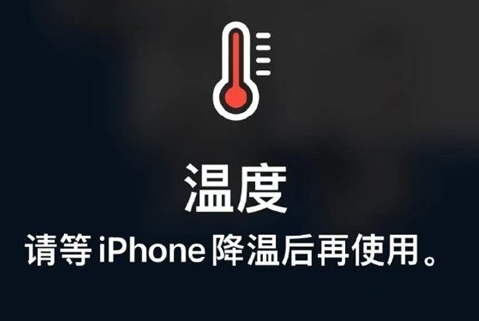 衡东苹果维修站分享iPhone手机发烫严重怎么办 