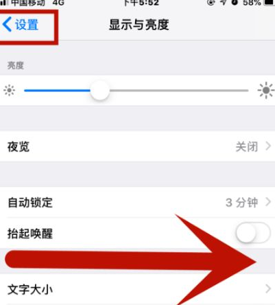 衡东苹果维修网点分享iPhone快速返回上一级方法教程 