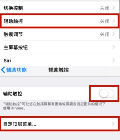 衡东苹衡东果维修网点分享iPhone快速返回上一级方法教程