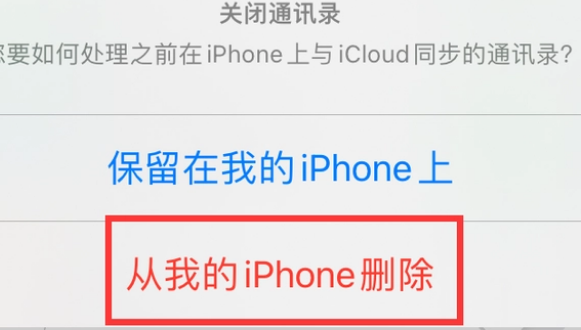 衡东苹果14维修站分享iPhone14如何批量删除联系人 