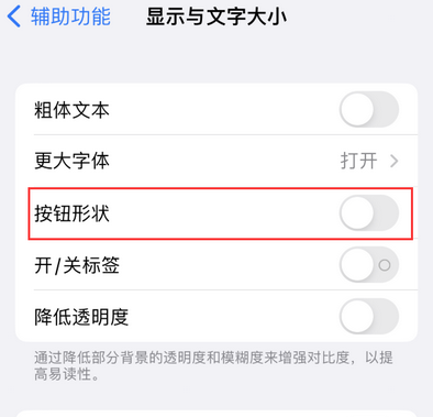 衡东苹果换屏维修分享iPhone屏幕上出现方块按钮如何隐藏