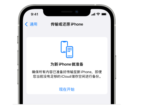 衡东苹果14维修网点分享iPhone14如何增加iCloud临时免费空间 