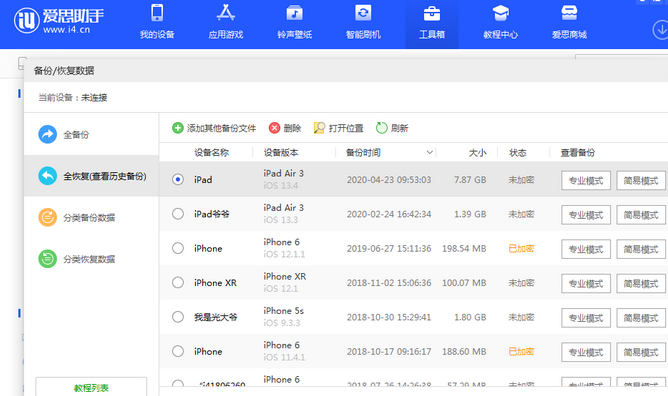 衡东苹果14维修网点分享iPhone14如何增加iCloud临时免费空间