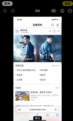 衡东iPhone维修服务分享iPhone怎么批量修图