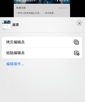 衡东iPhone维修服务分享iPhone怎么批量修图 