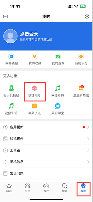 衡东苹果服务中心分享iPhone的快捷指令如何使用 