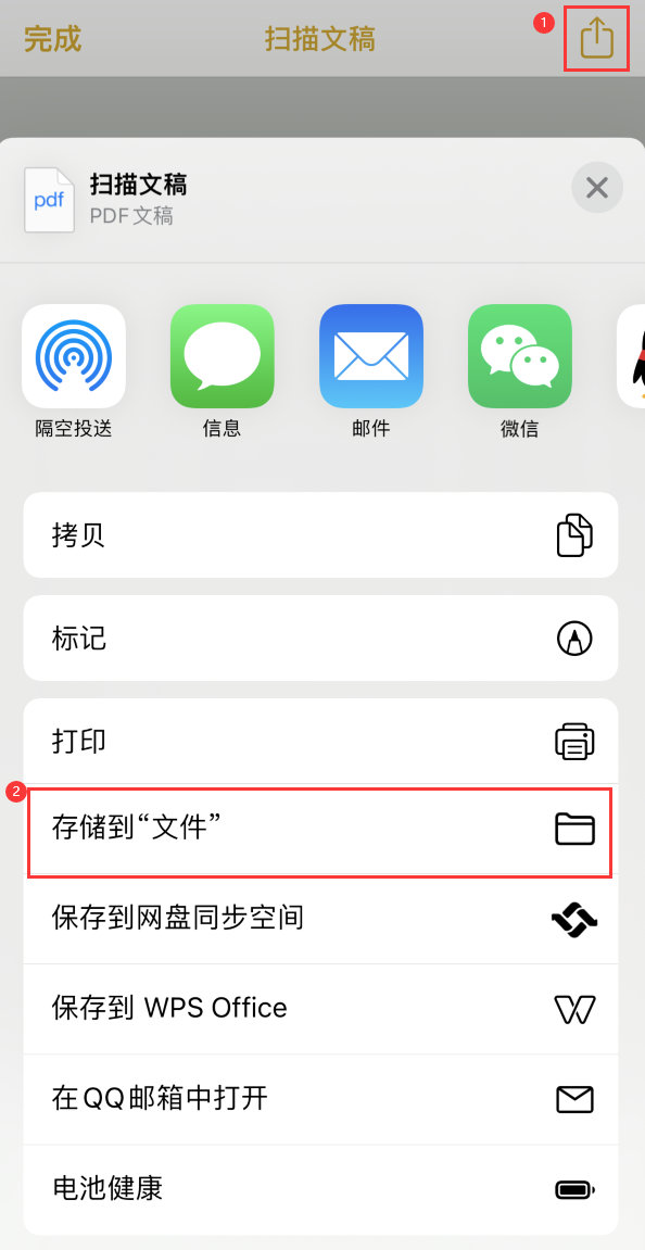 衡东iPhone14维修站点分享苹果14通过手机将纸质文件转为电子档 