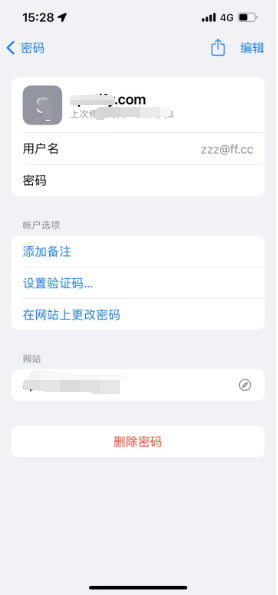 衡东苹果14服务点分享iPhone14忘记APP密码快速找回方法 