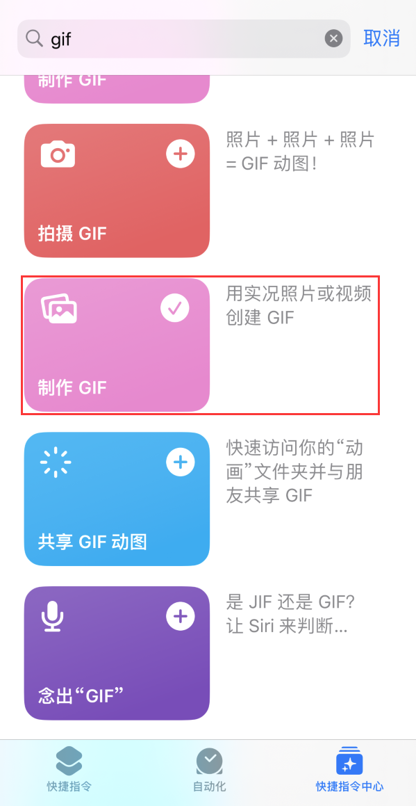 衡东苹果手机维修分享iOS16小技巧:在iPhone上制作GIF图片 