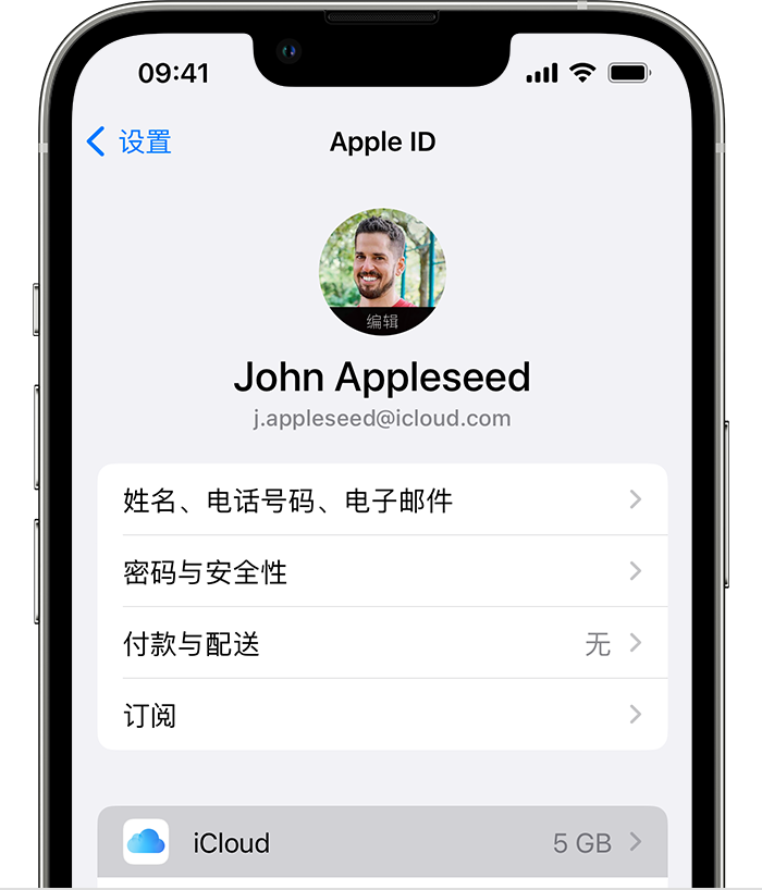 衡东苹果手机维修分享如何为 iPhone 14 备份重要数据 