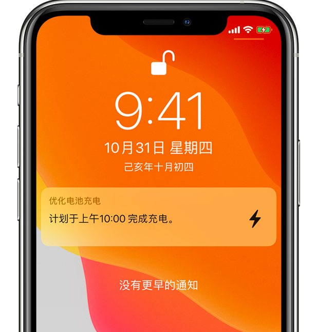 衡东苹果手机维修分享iPhone 充不满电的原因 