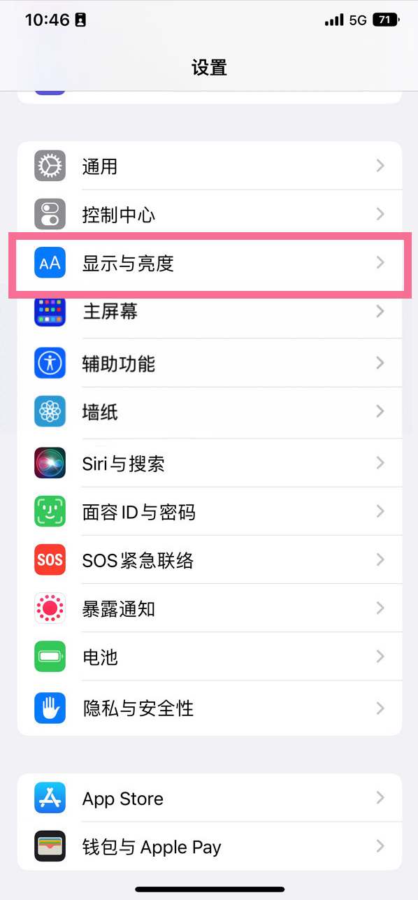 衡东苹果14维修店分享iPhone14 plus如何设置护眼模式 