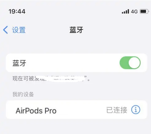 衡东苹果维修网点分享AirPods Pro连接设备方法教程 