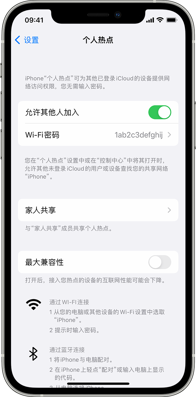 衡东苹果14维修分享iPhone 14 机型无法开启或使用“个人热点”怎么办 