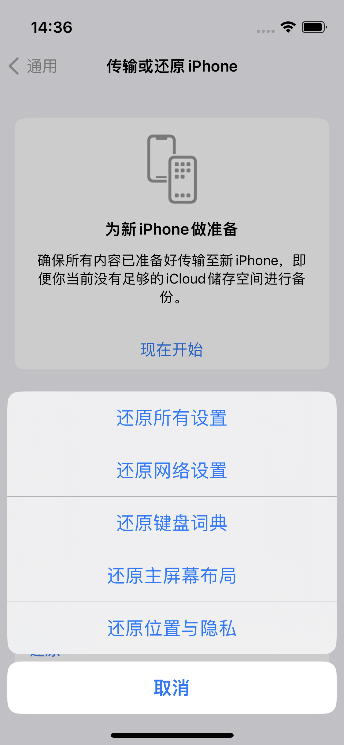 衡东苹果14维修分享iPhone 14上网慢怎么办？ iPhone 14 WiFi怎么提速？ 