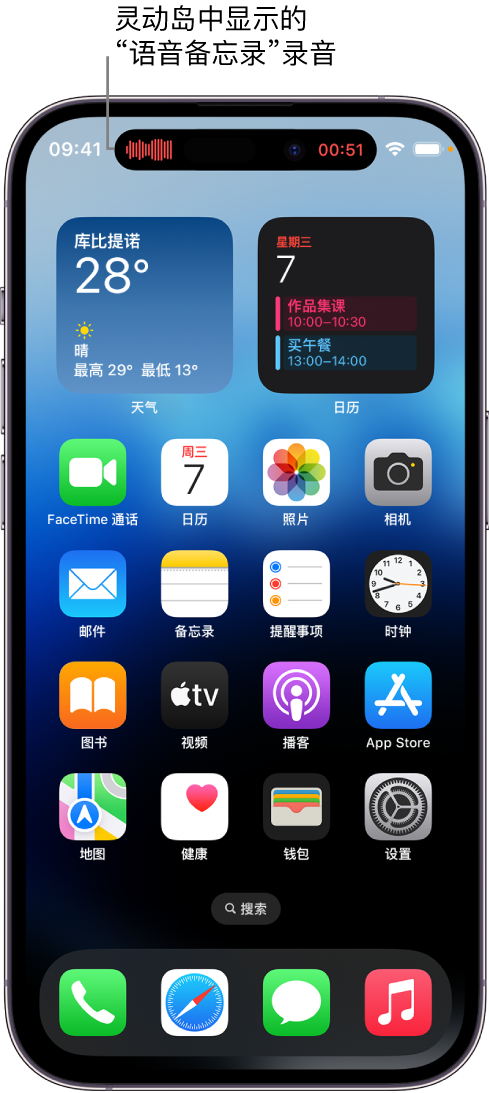 衡东苹果14维修分享在 iPhone 14 Pro 机型中查看灵动岛活动和进行操作 