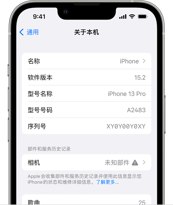 衡东苹果维修分享iPhone 出现提示相机“未知部件”是什么原因？ 