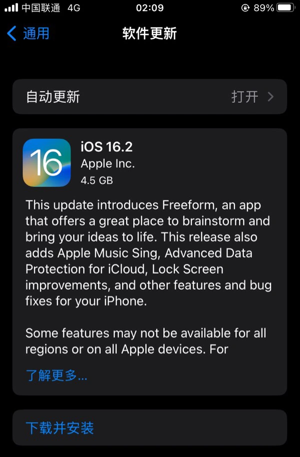 衡东苹果服务网点分享为什么说iOS 16.2 RC版非常值得更新 