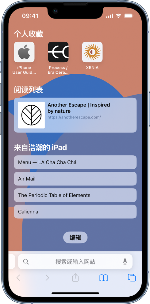 衡东苹果14维修分享 iPhone 14 系列机型如何自定义浏览器设置 