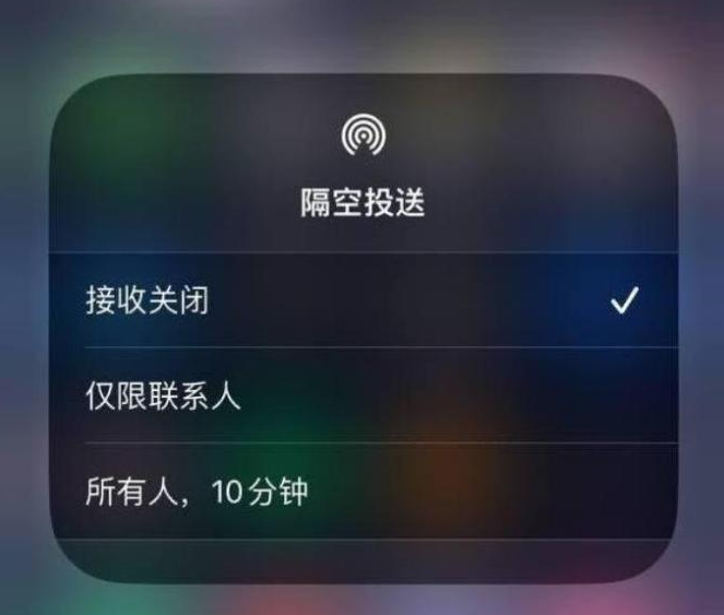 衡东苹果14维修分享iPhone 14 Pro如何开启隔空投送 