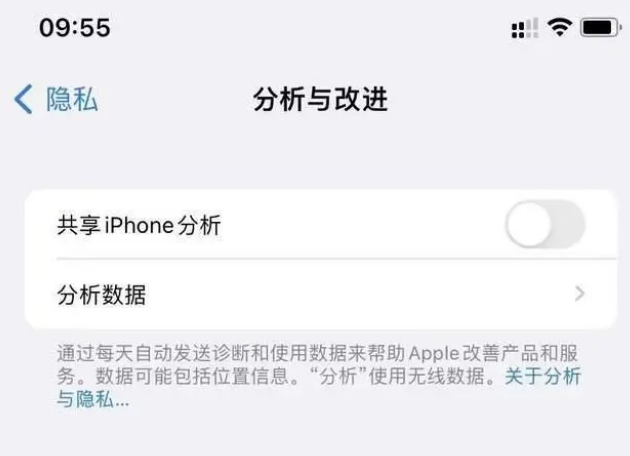 衡东苹果手机维修分享iPhone如何关闭隐私追踪 