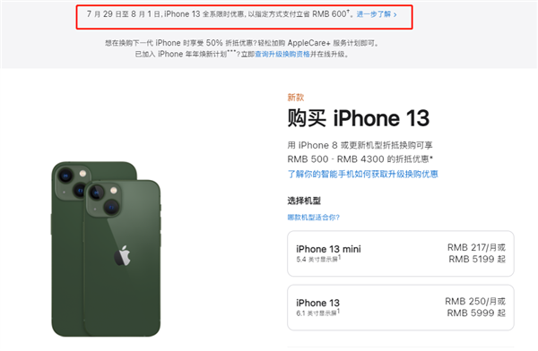 衡东苹果13维修分享现在买iPhone 13划算吗 