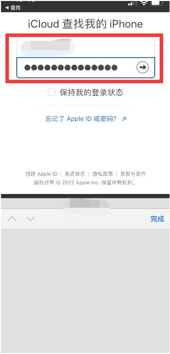 衡东苹果13维修分享丢失的iPhone13关机后可以查看定位吗 