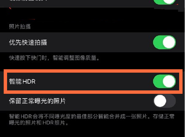 衡东苹果13维修分享iPhone 13取消自动磨皮方法教程 