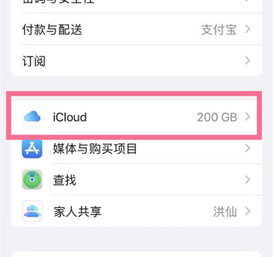 衡东苹果13维修分享iPhone 13手机如何删除日历广告 