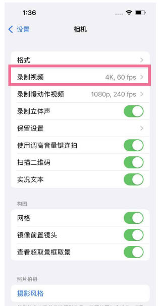 衡东苹果13维修分享iPhone13怎么打开HDR视频 