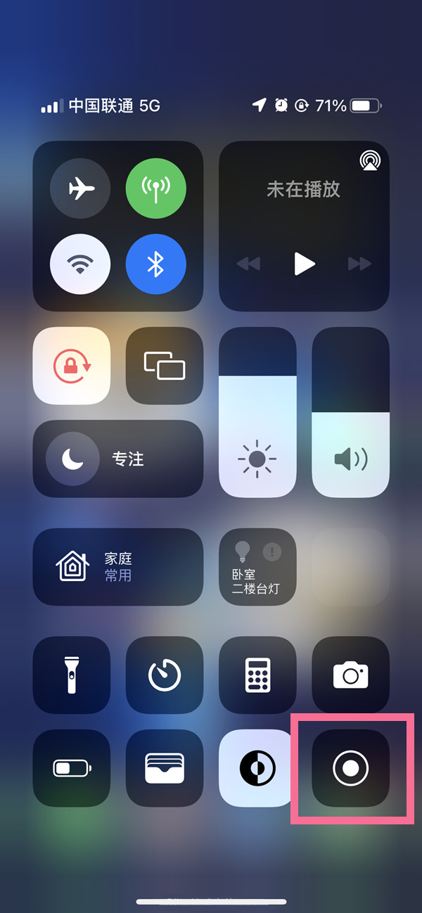 衡东苹果13维修分享iPhone 13屏幕录制方法教程 