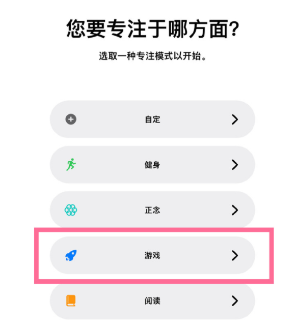 衡东苹果手机维修分享iPhone 13有游戏专注模式吗 