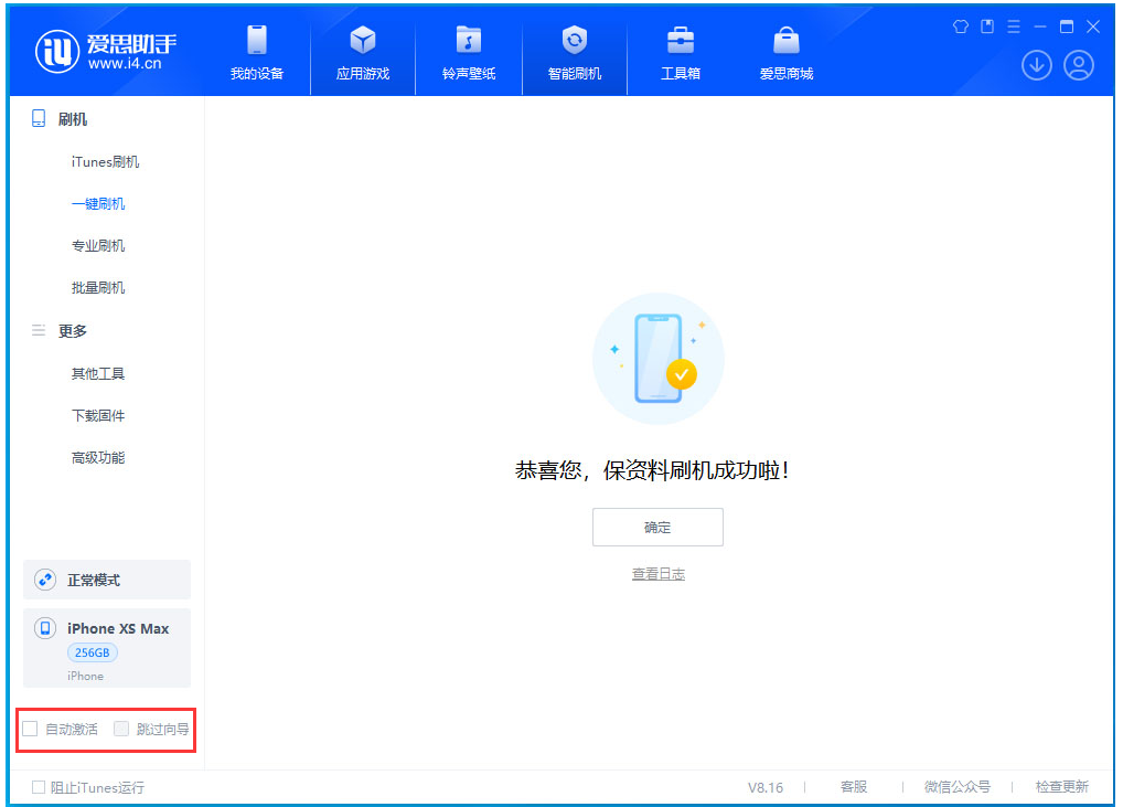 衡东苹果手机维修分享iOS 17.3.1正式版一键刷机教程 