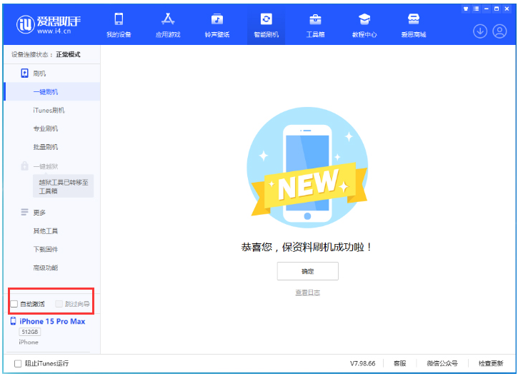 衡东苹果手机维修分享iOS 17.0.3 正式版升级 