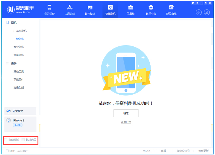 衡东苹果手机维修分享iOS 17.0.2 正式版升级 