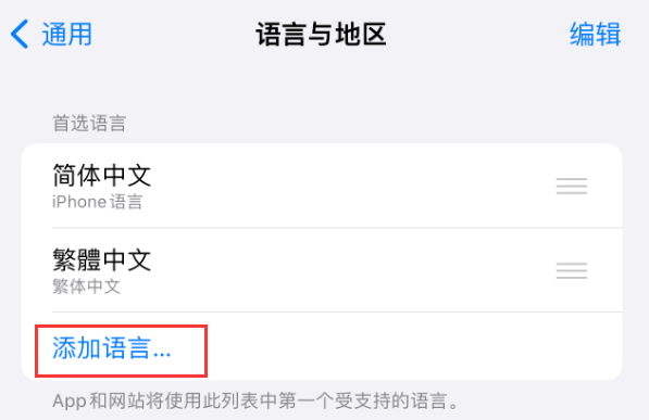 衡东苹果手机维修分享在 iPhone 上使用 Safari 浏览器翻译网页 