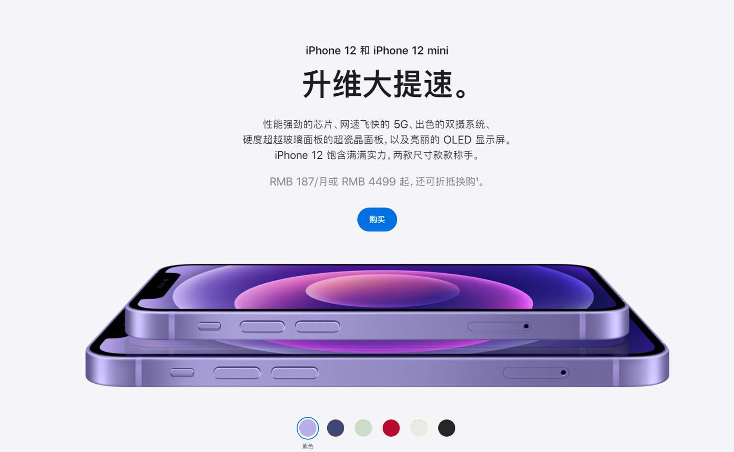 衡东苹果手机维修分享 iPhone 12 系列价格降了多少 