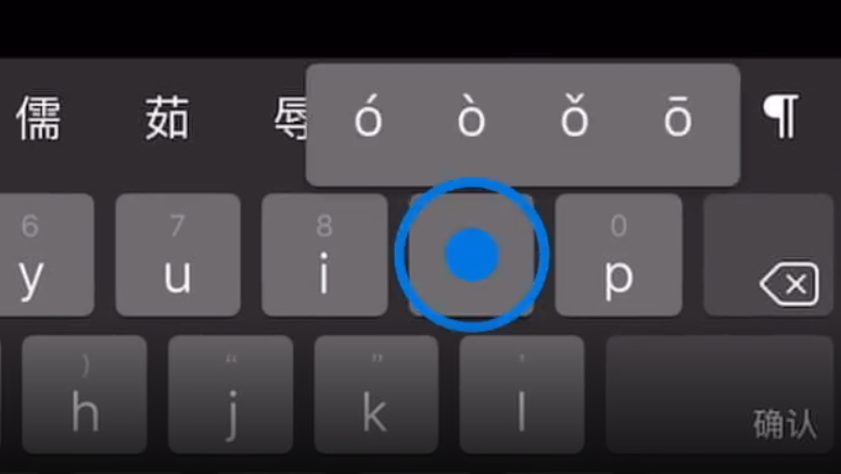 衡东苹果手机维修分享iPad 键盘输入的三个小技巧 