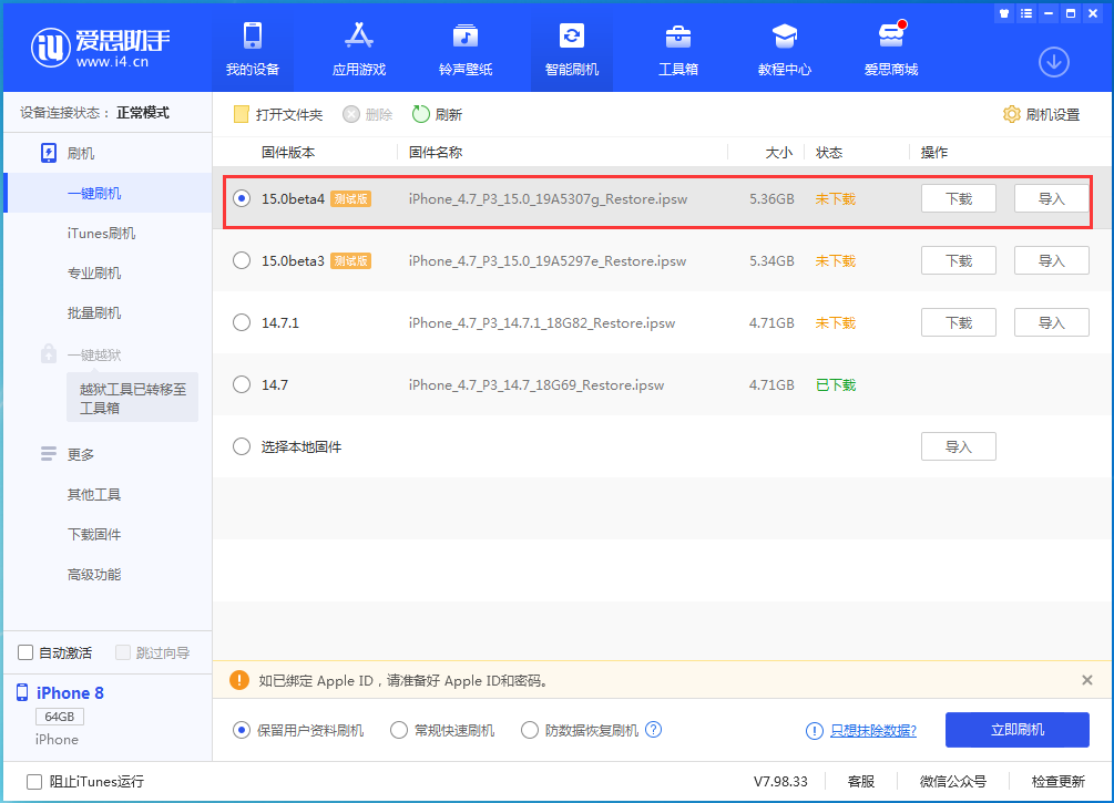 衡东苹果手机维修分享iOS15 Beta4更新内容汇总 