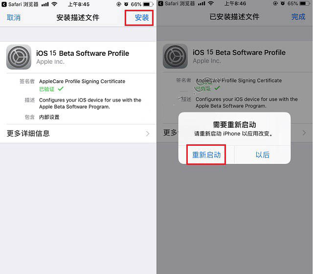 衡东苹果手机维修分享iOS15 beta2修订版更新了什么内容 