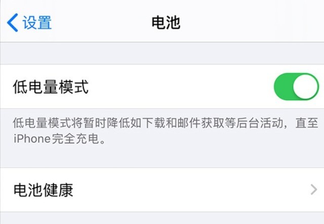衡东苹果手机维修分享苹果 iPhone 12 的省电小技巧 